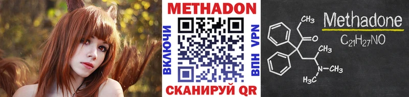 Метадон кристалл  купить наркотик  Москва 